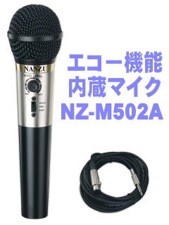 NZ-M502A　エコーマイク