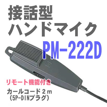 PM-222D