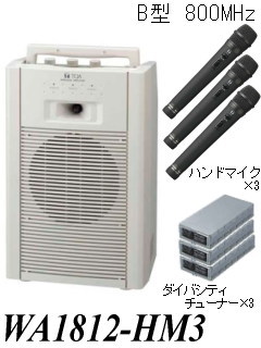 ワイヤレスマイクセット WA1812-HM3