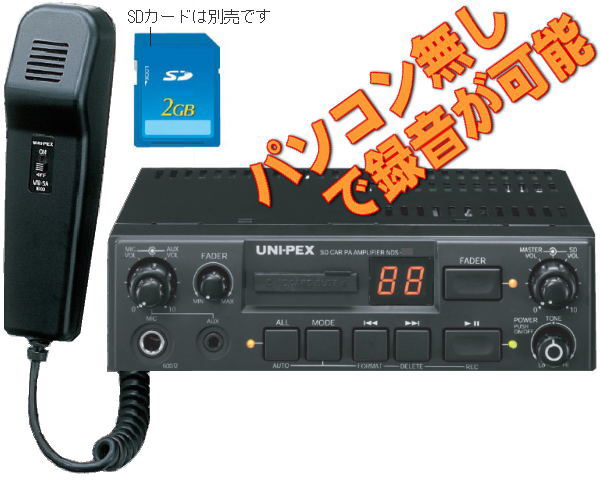 Sd付き車載アンプ Nds 102 パソコン無しでマイク録音が可能 なんず